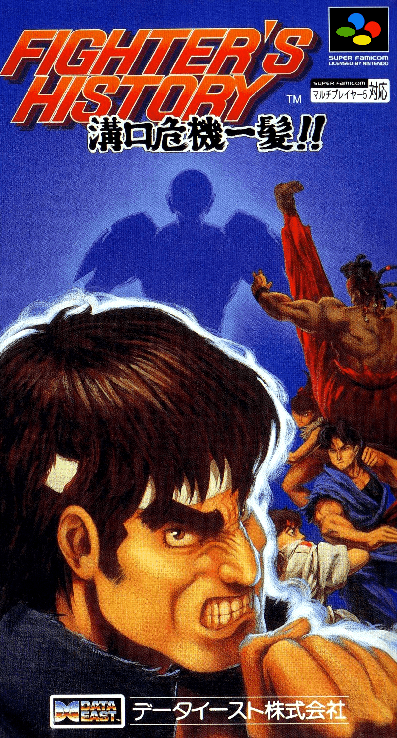 Fighter's History: Mizoguchi Kikiippatsu box art for Super Famicom